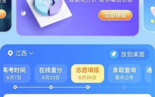 《高考出分那天，表妹哭了一个小时……如果早用上“一分一段ai助手”，她就不会犯这个低级错误了》