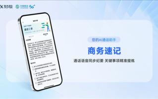 通话AI助手技术全解：从入门到面试（2026年4月9日）